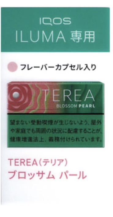 Terea ILUMA