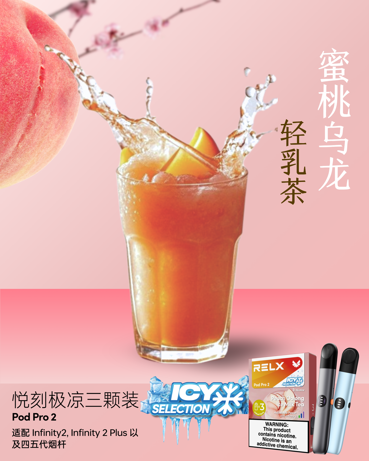 Relx Pod 3/ 3颗装