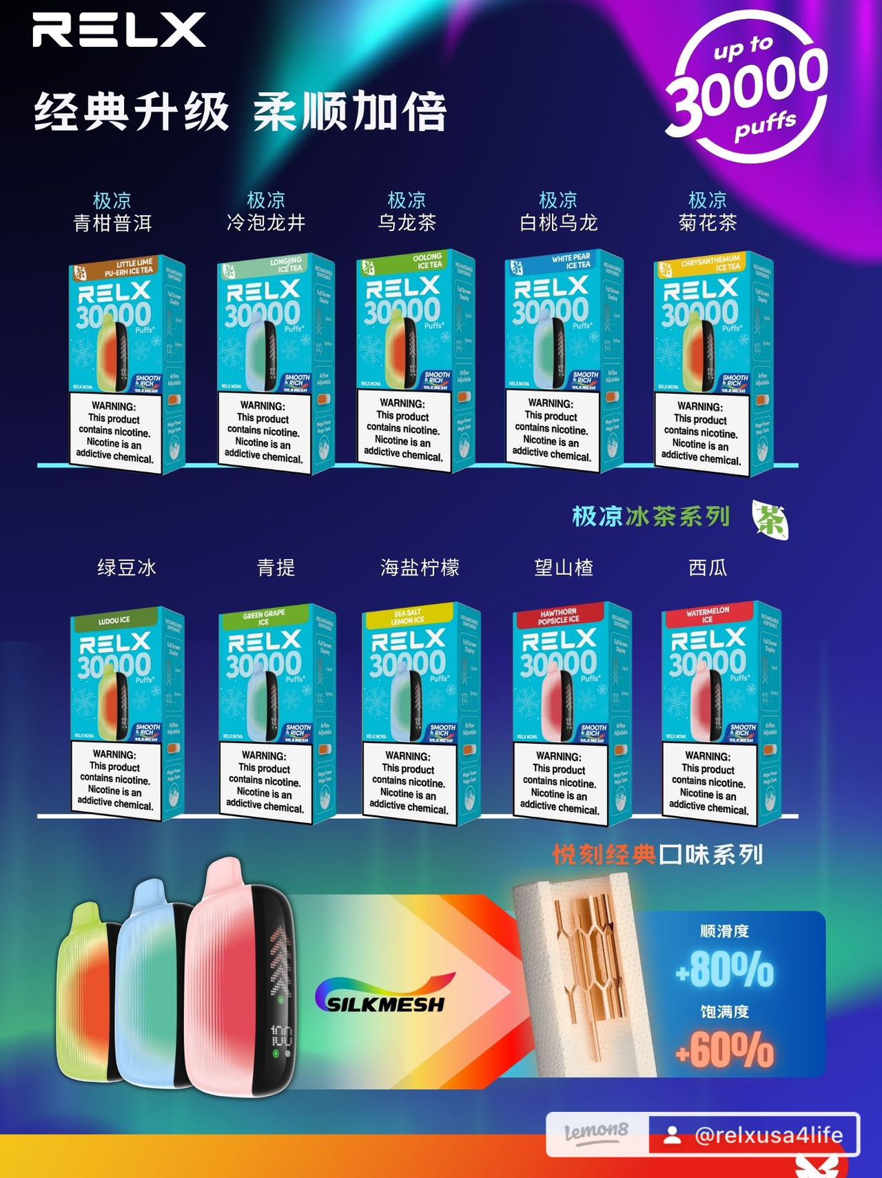 RELX 30000Puff 一次性大容量