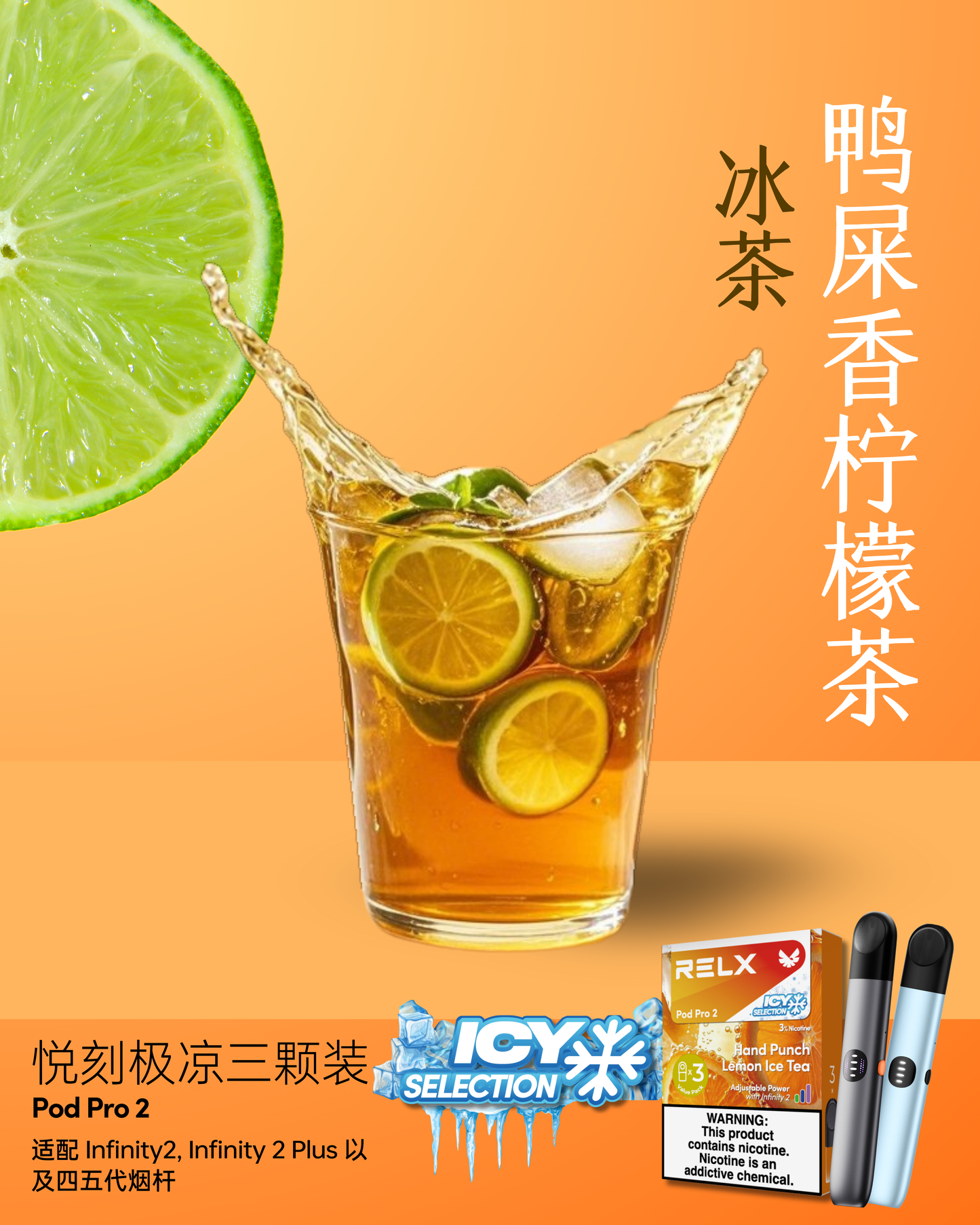 Relx Pod 3/ 3颗装