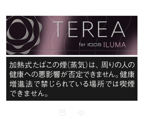 特雷娅·伊鲁玛