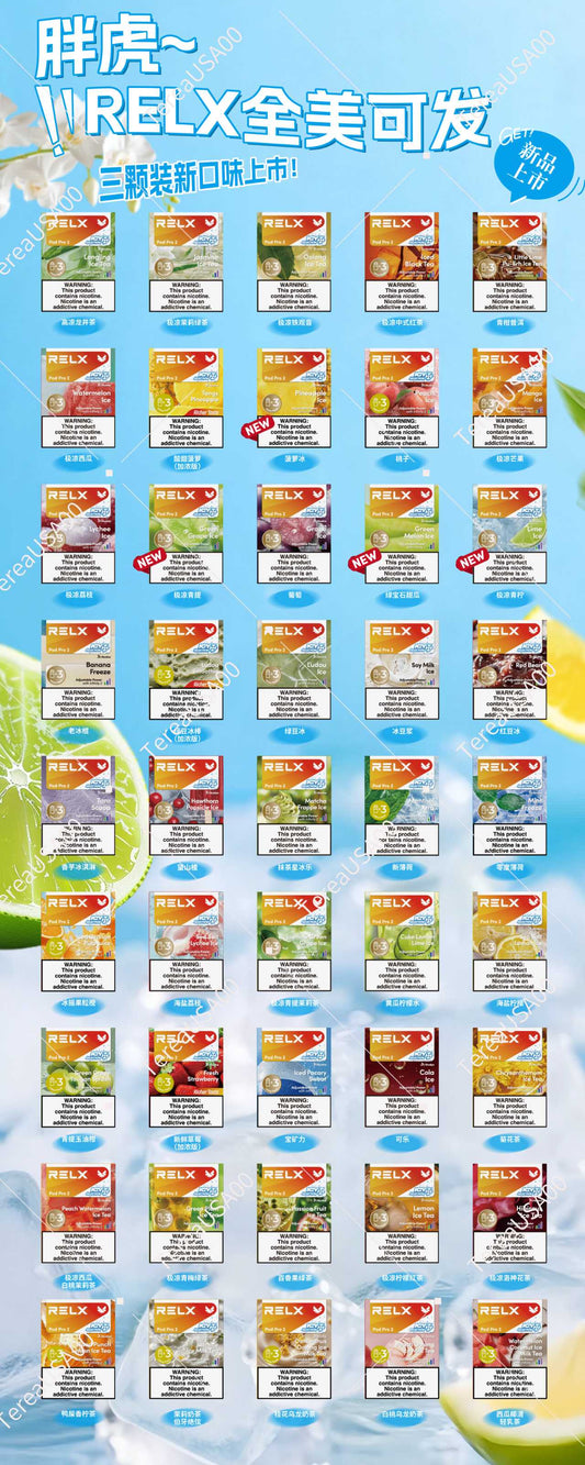 Relx 3Pods （Tea 茶）
